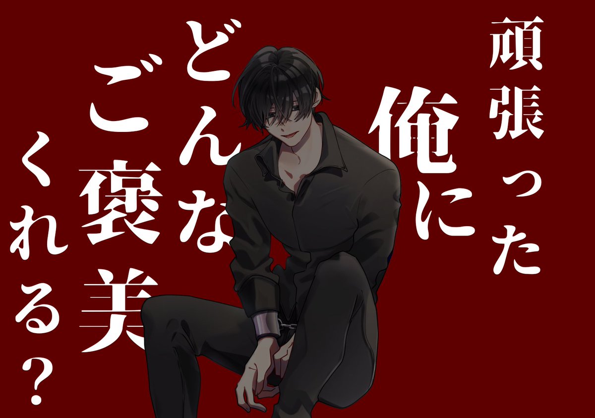 ①贄薫和流慈(にくやわらか りゅうじ)
出身▶かんらく/HO1奴隷

ヒモギャンブラーです 