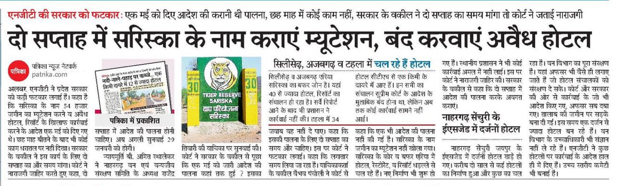 umesh8007's tweet photo. अधिकारियों की कारगुजारी, बार-बार फटकार के बाद भी नहीं कर रहे काम
@BhajanlalBjp @JitendraSAlwa @ForestRajasthan @Sanjay4India1 @byadavbjp https://t.co/yBV3vsu1zV
