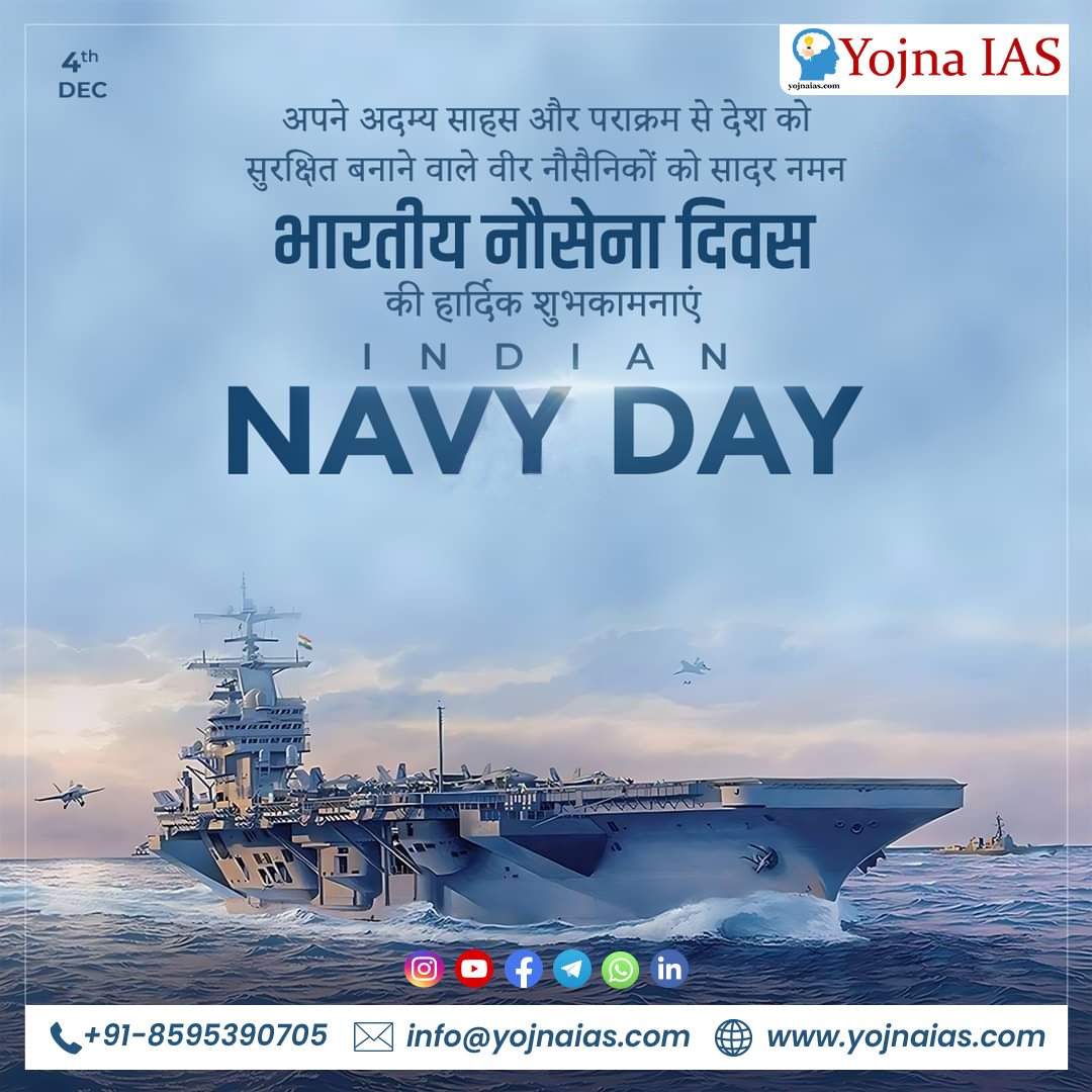 Yojna IAS tweet media