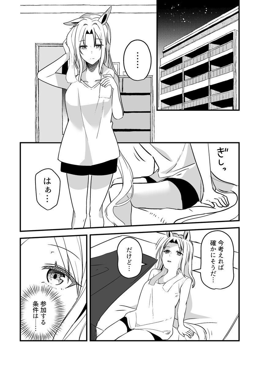 【まとめ③】ウマ娘になってしまったトレーナーの話(8/9) #ウマ娘 
