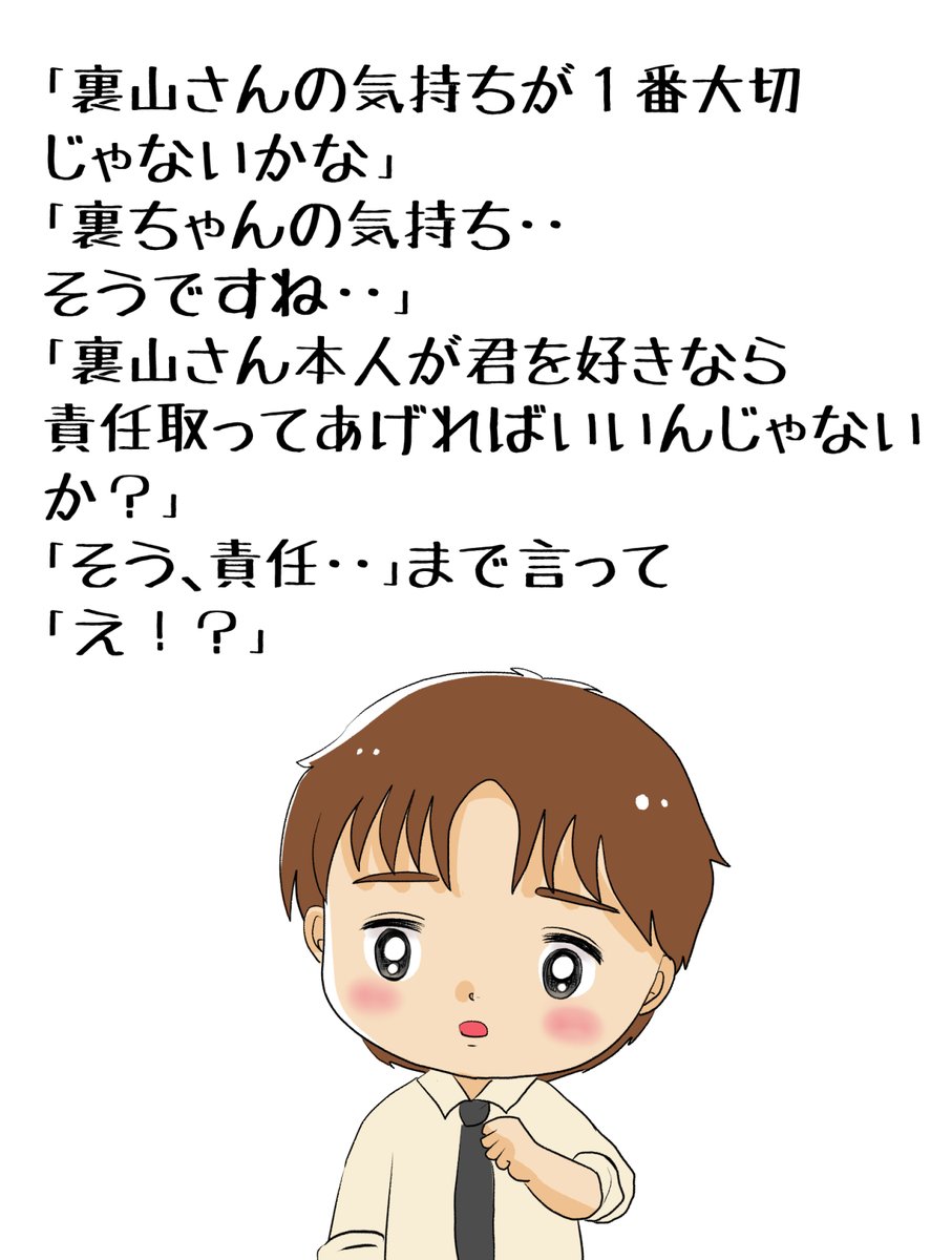 昔のイラスト紹介     素材「ちびモブ会社員」13  
「悲しい根無し草編」18 
 #イラストAC 