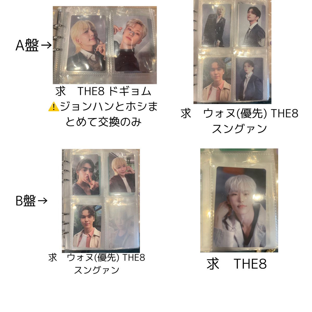 wchae_99s's tweet photo. セブチ　SEVENTEEN 消費期限　トレカ　交換

譲　1.2枚目　エスクプス ジョンハン ジョシュア ホシ ウジ バーノン ディノ

求　3枚目　💖つけたもの　とWeverse特典→ジョシュア

本日東京ドームで交換できる方いらっしゃいましたらよろしくお願いいたします🙇🏻‍♀️ https://t.co/Srta9LCBoj