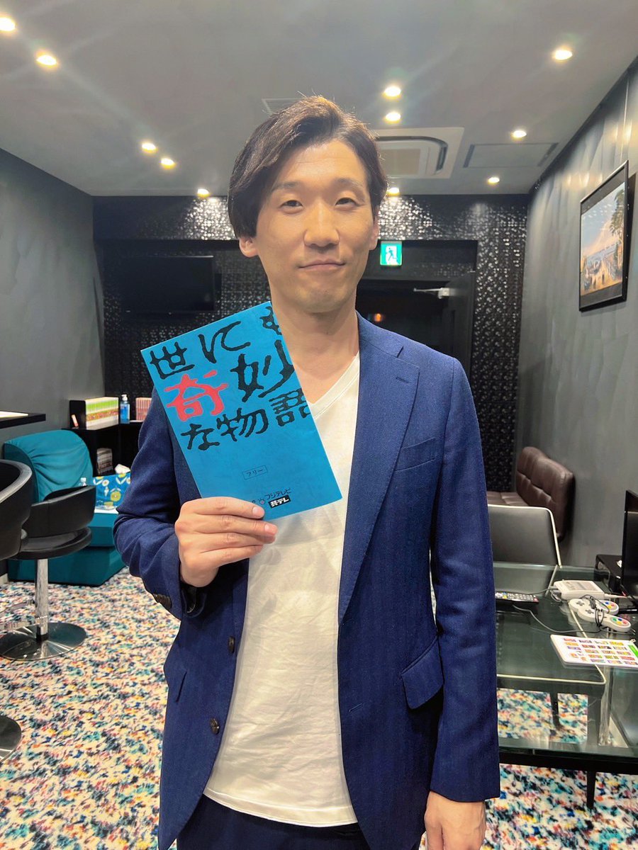 宮下貴浩 tweet media