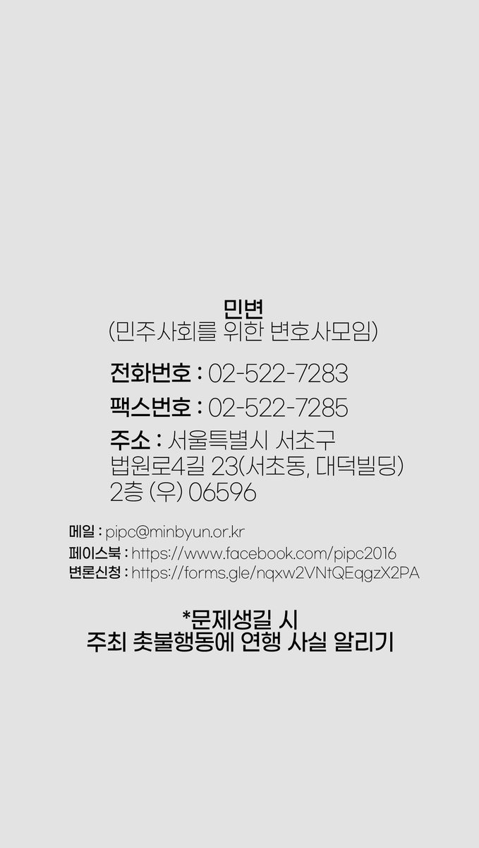 Hare_zz's tweet photo. 2년전 촛불 대행진 때 어떤분께서 휴대폰 바탕화면 사이즈 별로 배포해주신 사진이 남아있어, 도움이 될까 같이 올립니다.
집회 전 물품 체크도 잊지 마세요 지금 날씨가 많이 추워서 담요, 핫팩 꼭 필참하셔야 합니다
새벽에 자리 지키다가 동사할뻔한 사람올림 ........ https://t.co/Z8bpAhMEpd
