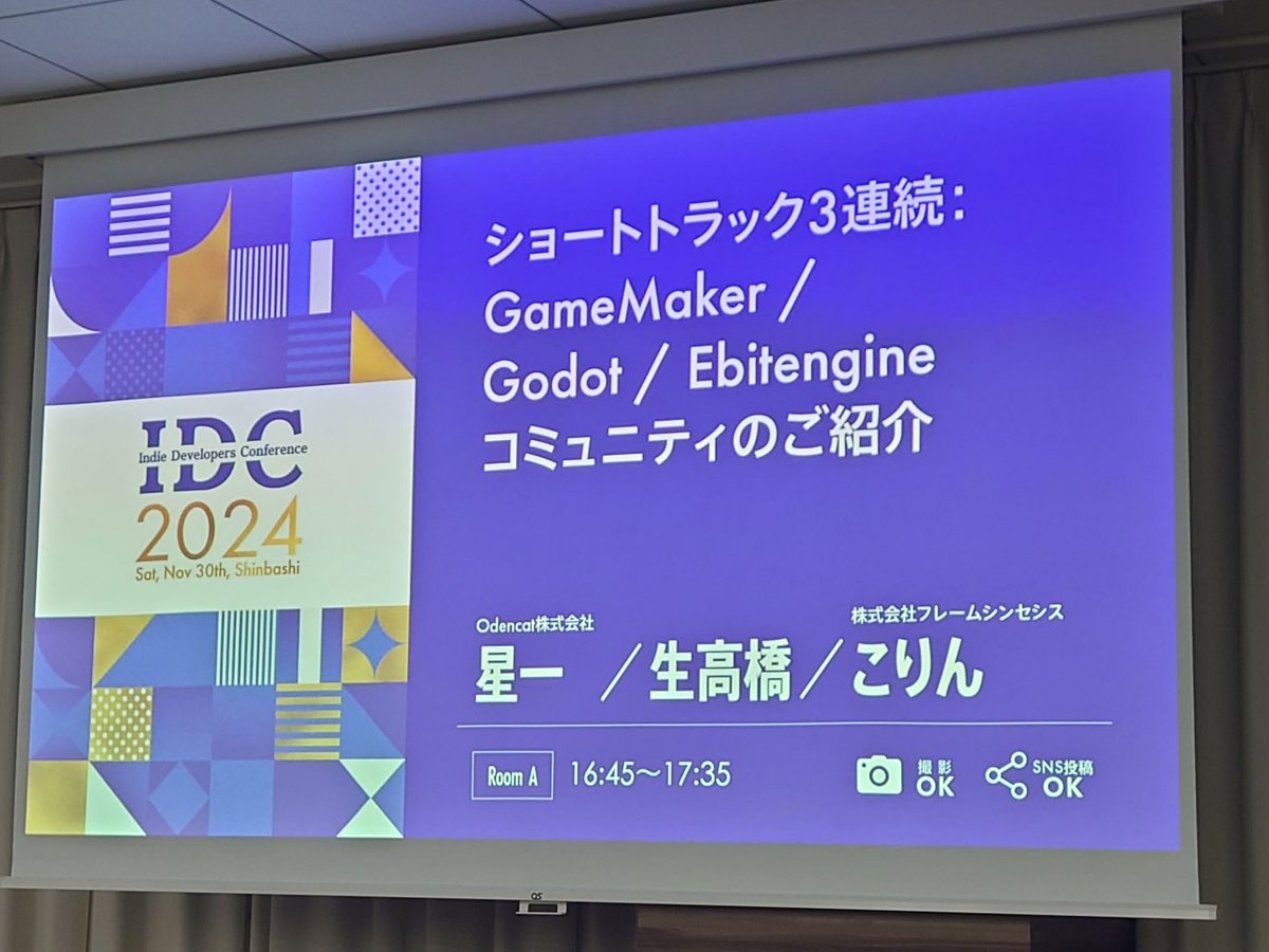 UE，Unityだけじゃない。インディー開発に向いた「Ebitengine」「GameMaker」「Godot」と，それを支えるコミュニティ［IDC2024］

4gamer.net/games/633/G063…

日本で盛り上がりつつあるゲームエンジンには，このほかにも数多くのものがある。選択肢を増やせば，作品の幅も広がるかも
