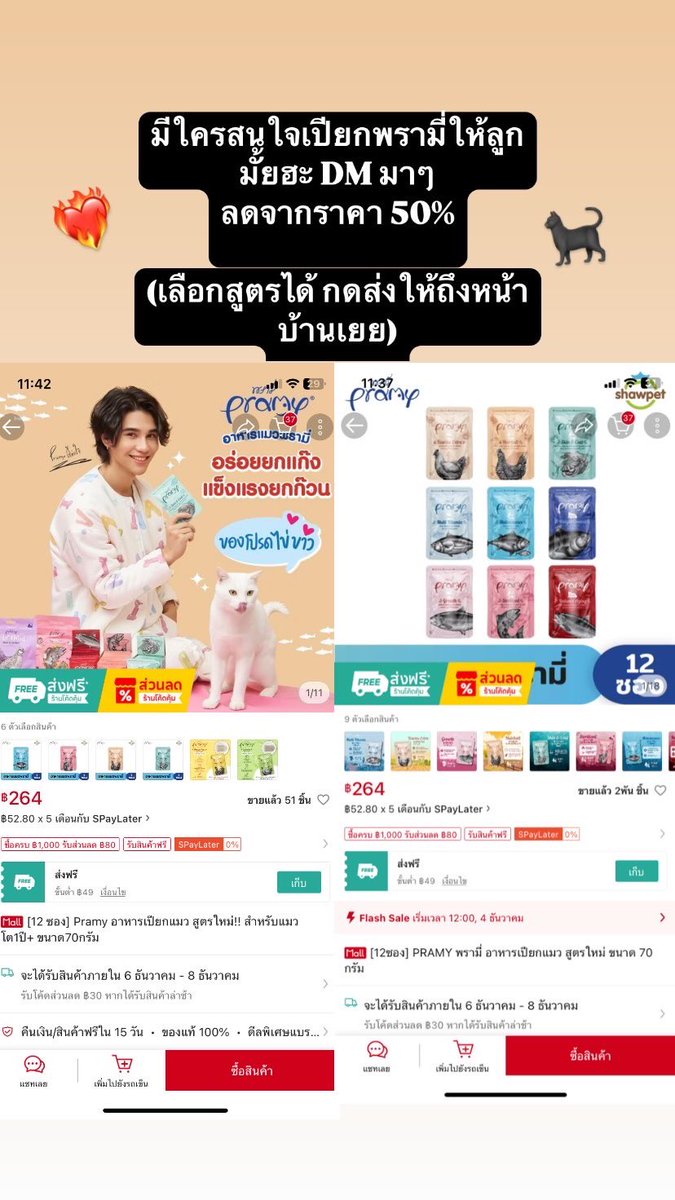 Rubygail_st's tweet photo. ปล่อยเปียกน้อลพรามี่ลด 50% ราคาตามนี้ค่า
(เลือกรสชาติได้)

12 ซอง > 132.-
24 ซอง > 264.-
36 ซอง > 396.-
48 ซอง > 528.-

🚗 ค่าส่งฟรี / นัดรับ BTS สยาม , อ่อนนุช , แบริ่ง

 #PramyxJeffSatur https://t.co/w5G6rSItrm