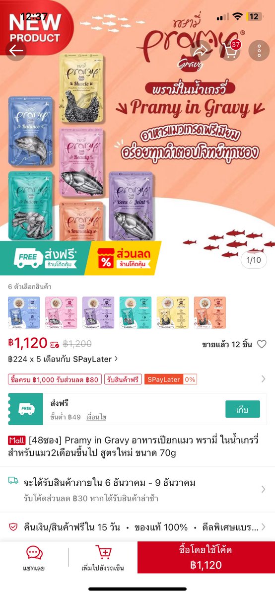 Rubygail_st's tweet photo. ปล่อยเปียกน้อลพรามี่ลด 50% ราคาตามนี้ค่า
(เลือกรสชาติได้)

12 ซอง > 132.-
24 ซอง > 264.-
36 ซอง > 396.-
48 ซอง > 528.-

🚗 ค่าส่งฟรี / นัดรับ BTS สยาม , อ่อนนุช , แบริ่ง

 #PramyxJeffSatur https://t.co/w5G6rSItrm