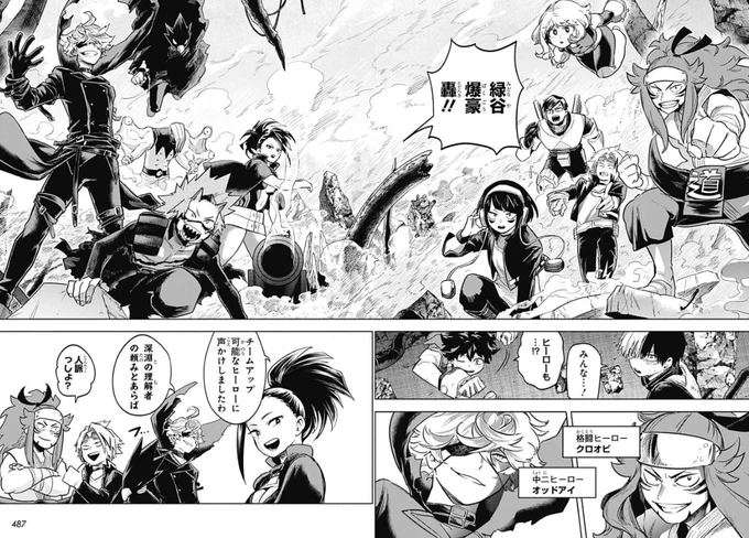 TUM is bringing back their exclusive heroes for this big 3-part chapter and that's cute (and a big hint it's probably ending). 

I loved that chapter with Kuroobi, the guy who was so fast attacking that he didn't get any media attention. 