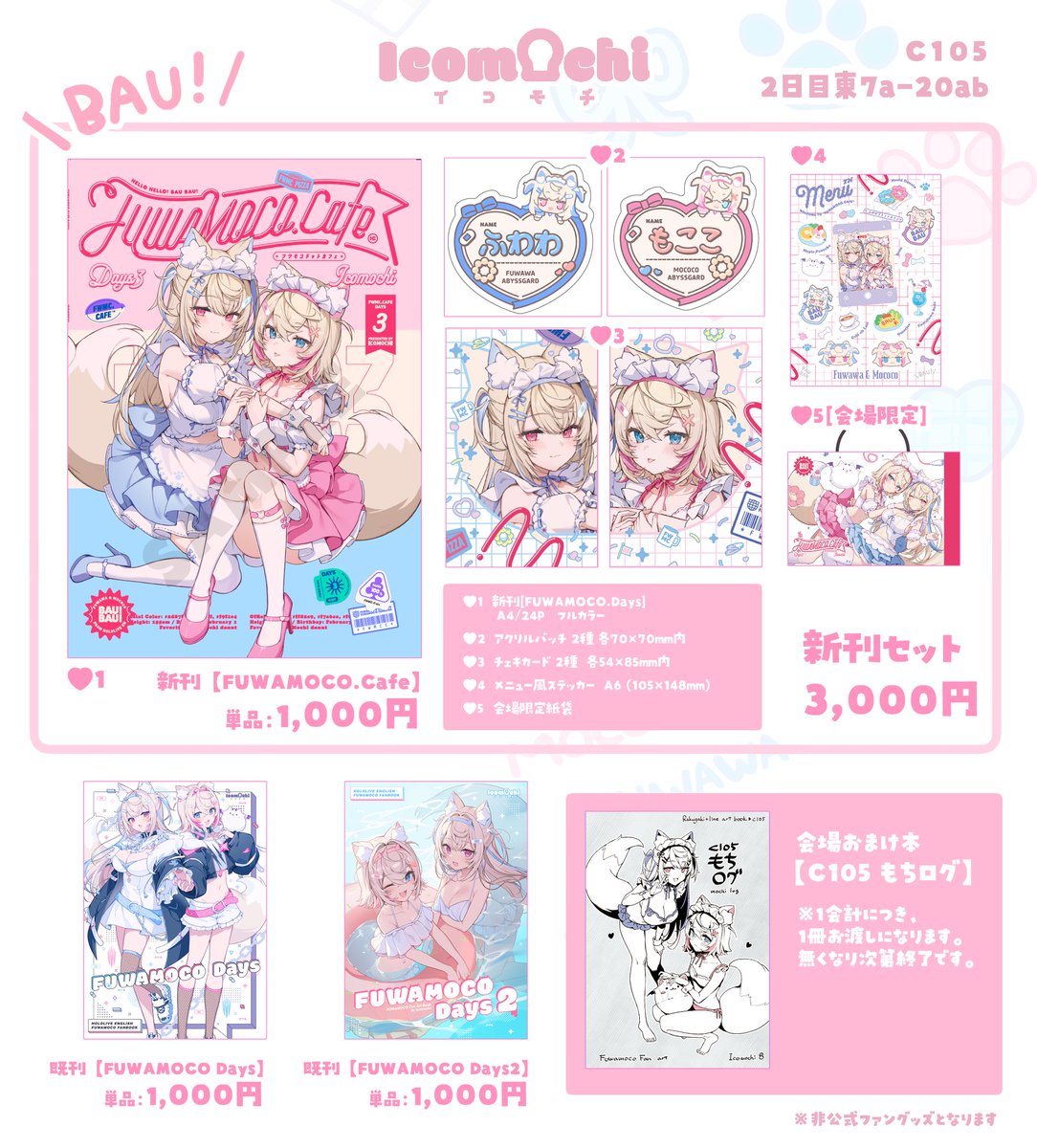 まるもち⑅︎◡̈︎*です まるもち🎶 on X: 