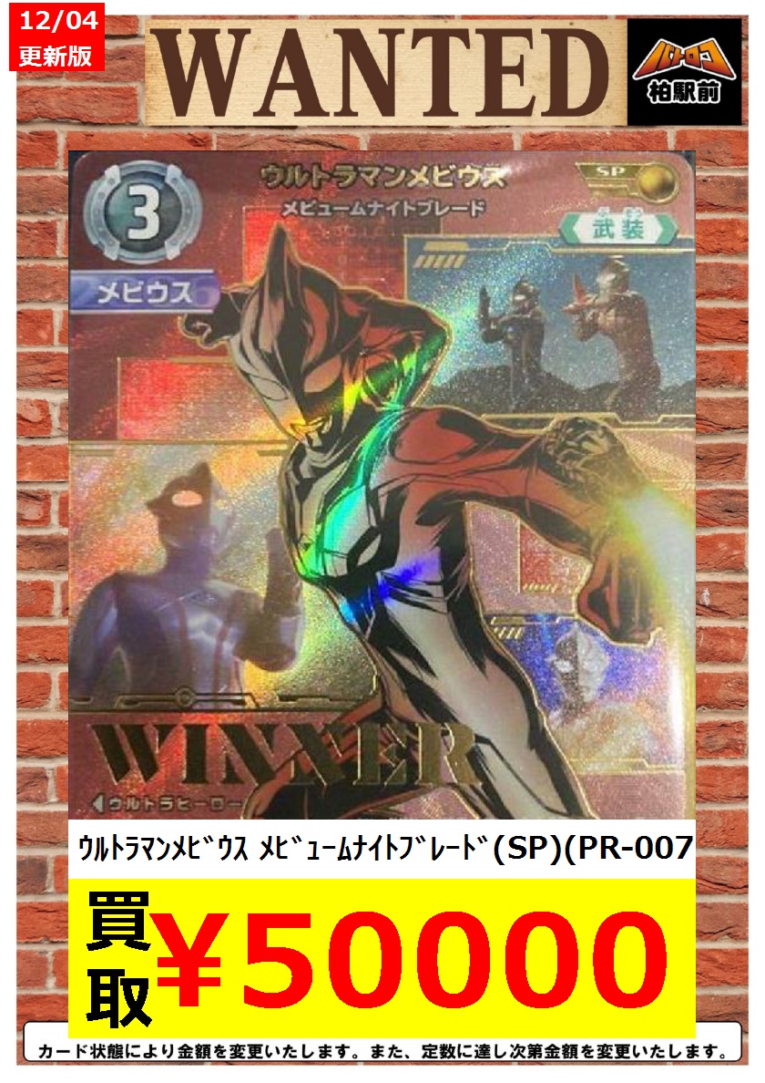 TC バトロコ柏駅前 on X: TC バトロコ柏駅前 on X: