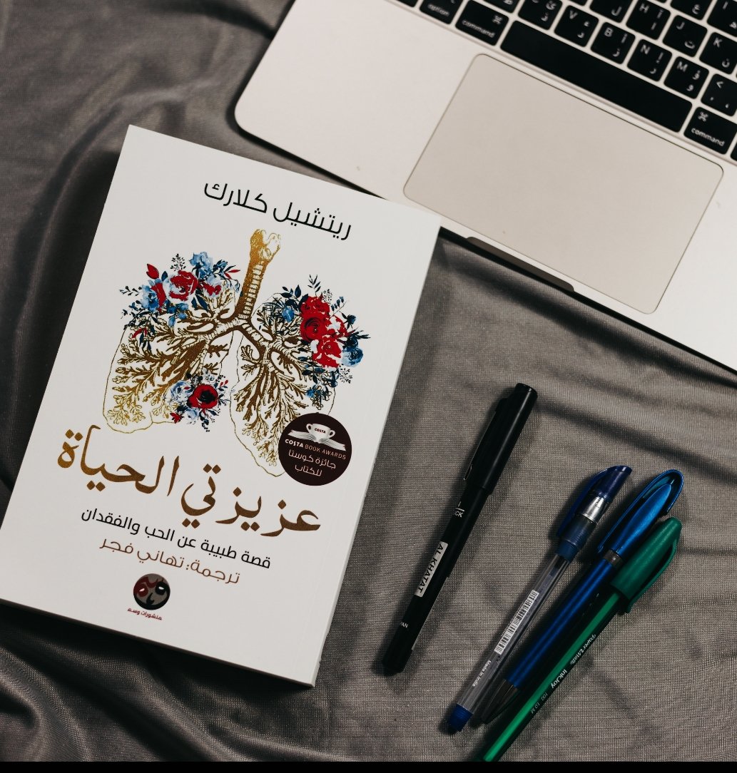 يعيد كتاب عزيزتي الحياة ضبط احساسك بالنعم التي حولك. يخلصك من الإدمان على حب التملك. بعد قراءته حسيت بالحرية، وعرفت ايش تعني السعادة وكيف اكون سعيدة بذاتي.