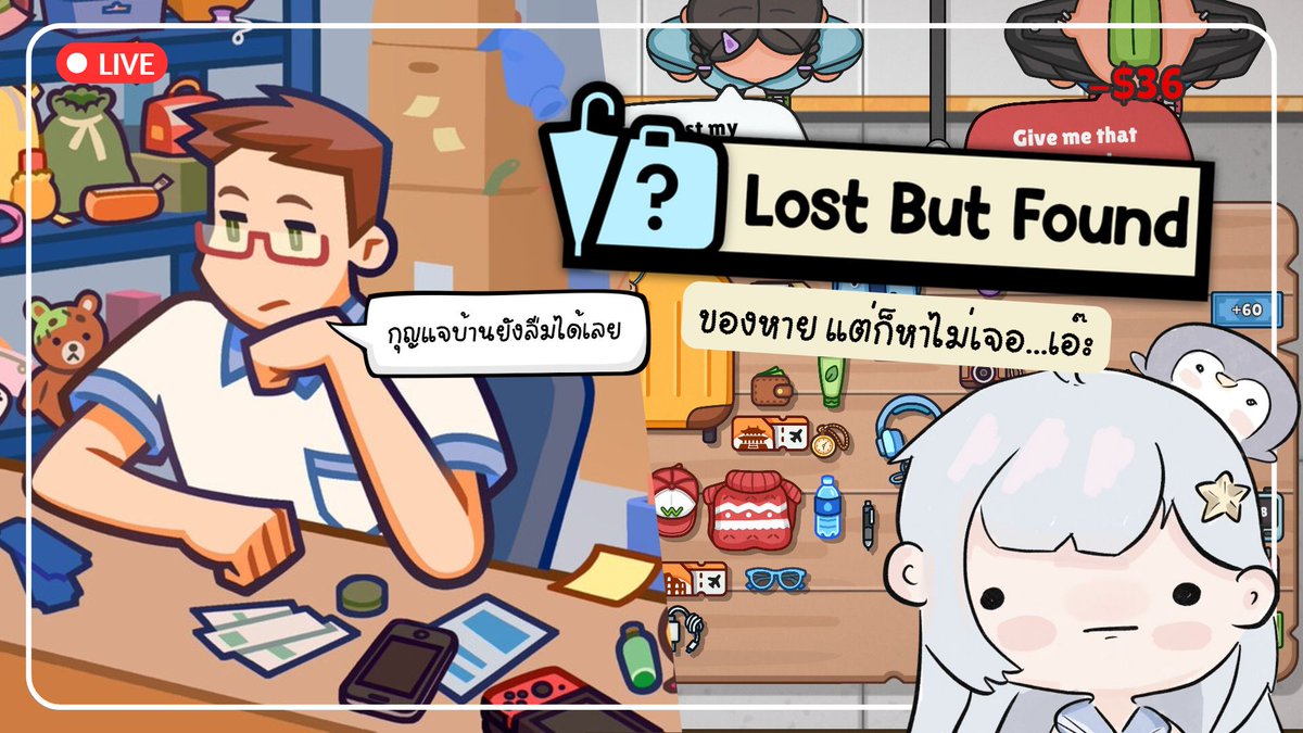 VenusLapis's tweet image. วันนี้วีผันตัวมาเป็นพนักงาน Lost and Found ค่ะ 
ถึงแม้ว่าตัวเองจะทำของตัวเองหายบ่อยๆก็ตาม.... หวังว่าลูกค้าจะไม่ว่าอะไรถ้าเราหาของลูกค้าไม่เจอ 55555
มาให้กำลังใจพนักงานด้ตอน 2 ทุ่มคับ
🕗 4/12/2567 : 20.00 PM
🔎 youtube.com/live/KbdIJJdTV…

#VenusLpr #VenusLprLive #LostbutFound