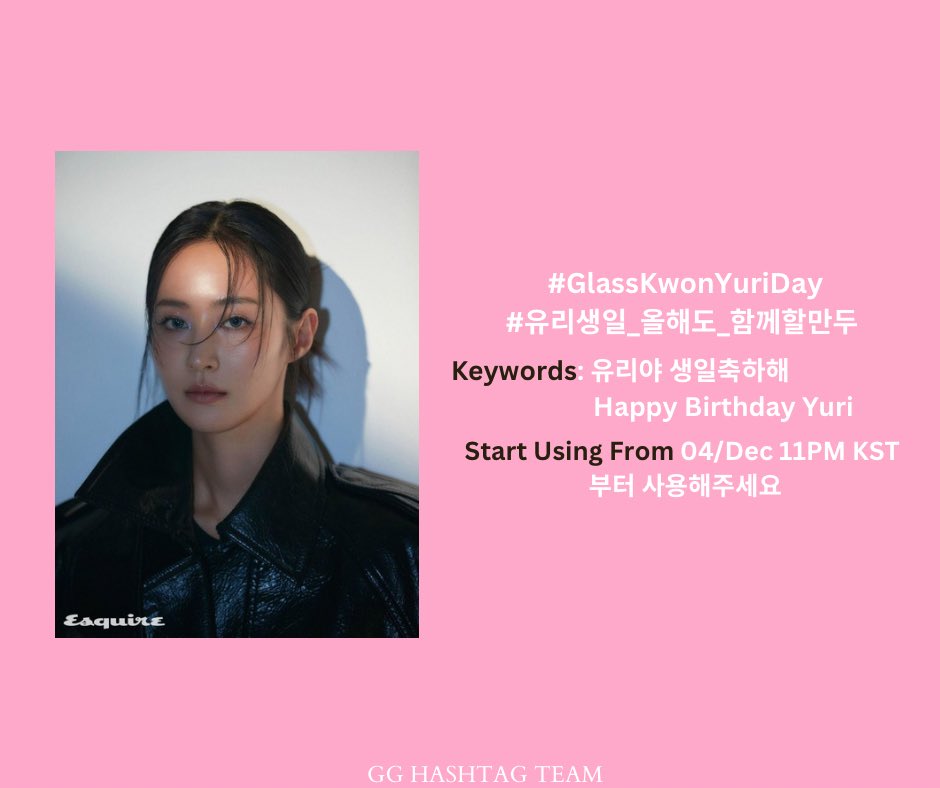 GGhashtag2023's tweet image. 다음 #️⃣를 키워드와 함께 써주세요

#.GlassKwonYuriDay
#.유리생일_올해도_함께할만두 
 
🔑 
유리야 생일축하해 
Happy Birthday Yuri 

⏰04/12 11PM KST

Thank you for you submissions
Please use the #️⃣w keywords
 
감사합니다. Thank you.