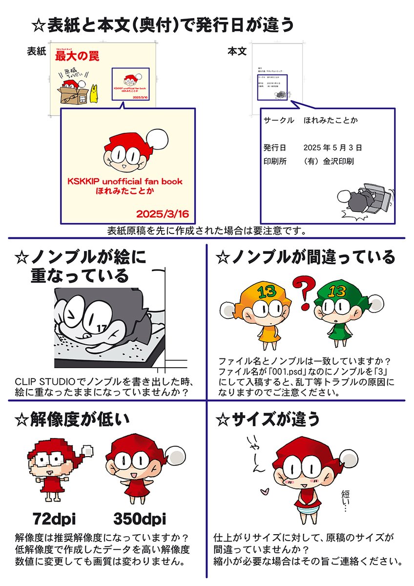 金沢ページ 週刊 ガールズ＆パンツァー Ⅳ号戦車H型（D型改）をつくる