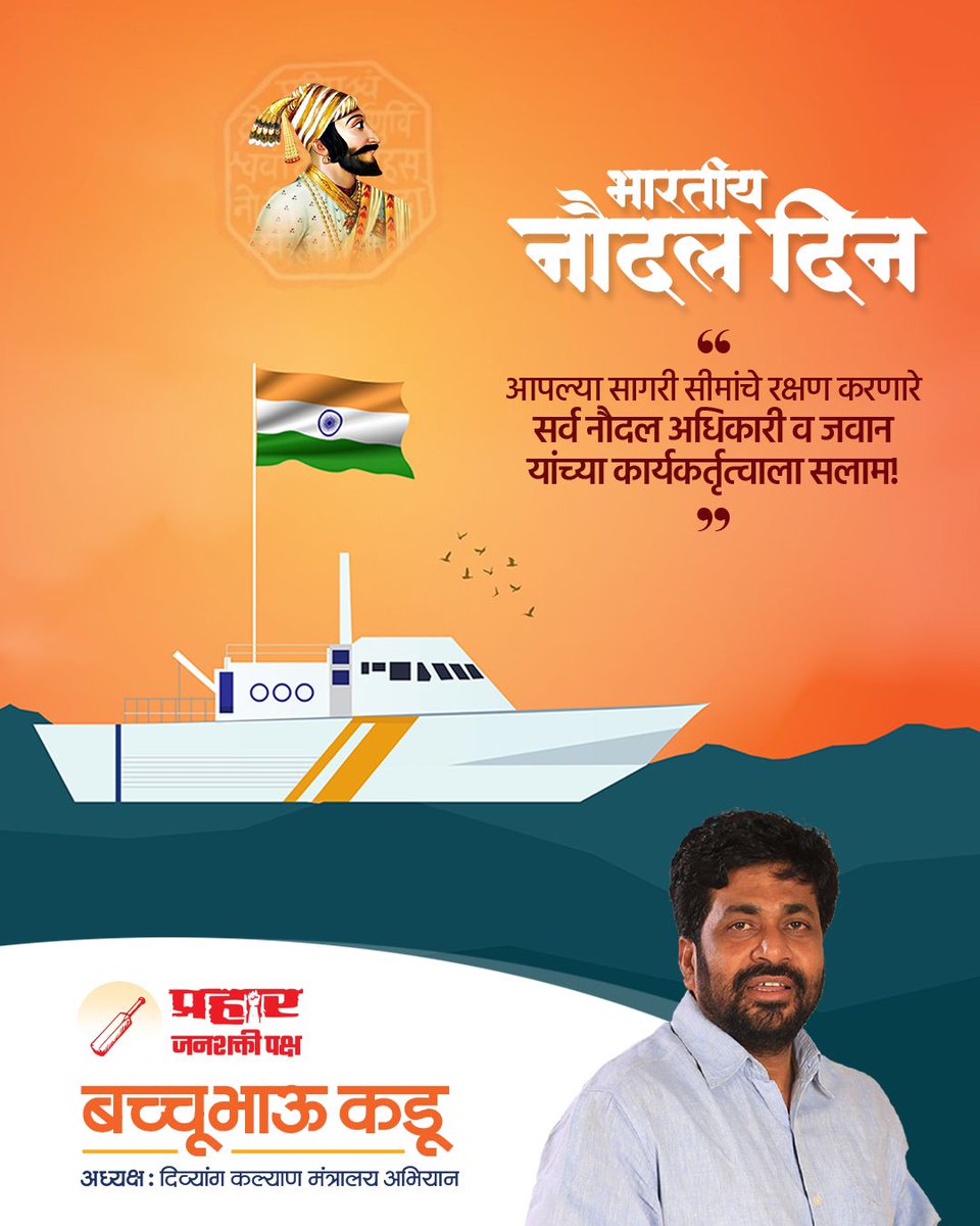 Official Bachu Kadu tweet media