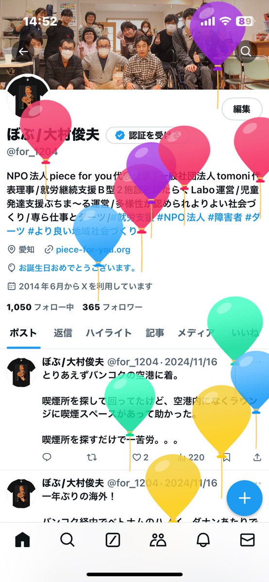 for_1204's tweet photo. とりあえずレベル42になりました！

この一年、改めて仕事が楽し過ぎて、公私共に尊敬できる方々に出逢えて、幸せマックス！

ここからの一年も程よく楽しく、程よく頑張って生きていきます（笑） https://t.co/bPfetkUEYT