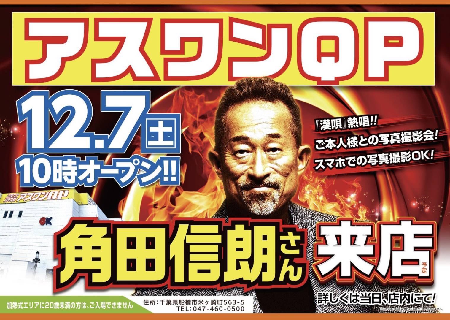 後日、金額編集　∞ピクルス∞様　木曜日 角田信朗 on X: 
