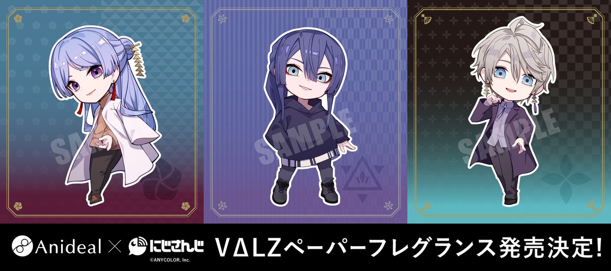 はるページ にじさんじ × #Anideal 】 先月発表した #VΔLZ の3人がプロデュース