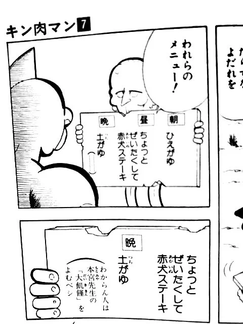 おまえらもどう? 