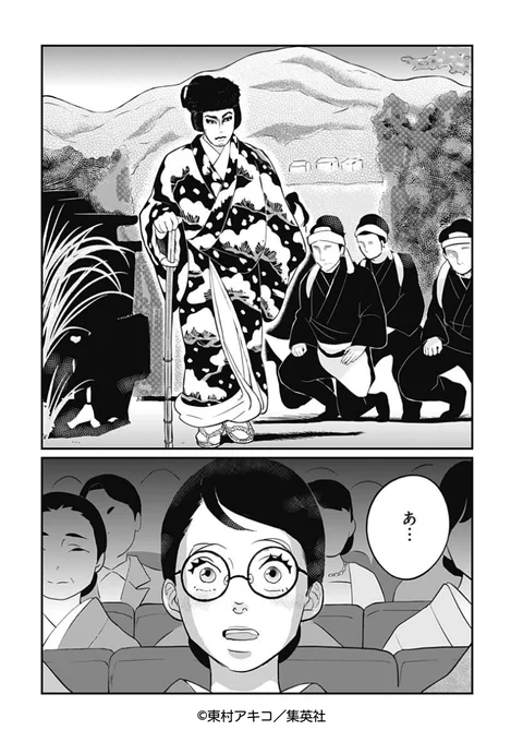 👘#ココハナ 1月号 発売中👘 