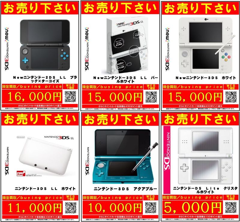 New Nintendo 3DS LL スーパーファミコンエディション 6-114 New