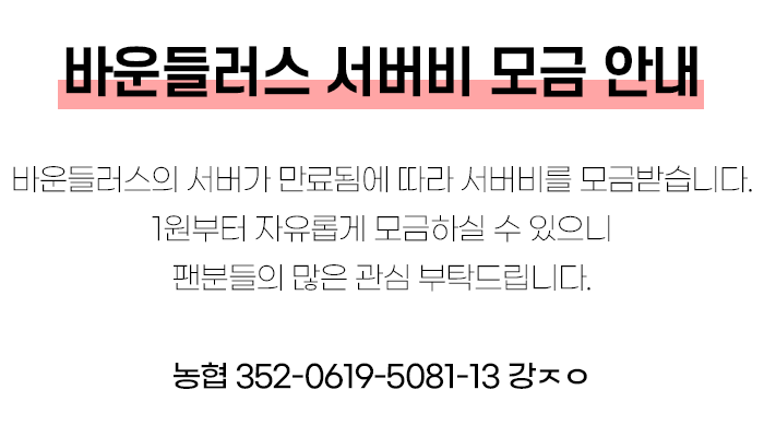 Boundless_7's tweet photo. 바운들러스의 서버와 도메인이 만료됩니다. https://t.co/tjn8SdvZ6S