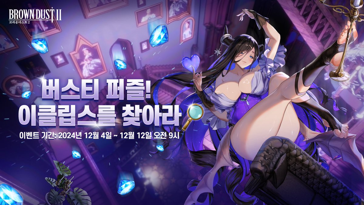 브라운더스트2 공식트위터 tweet media