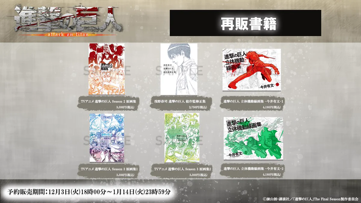 WIT_STUDIO on X: 
