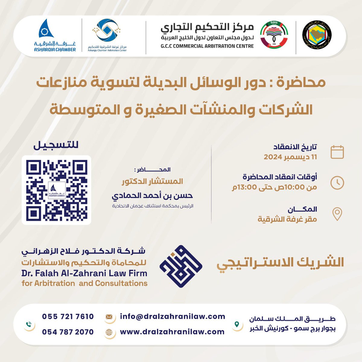 د . فلاح الزهراني tweet media