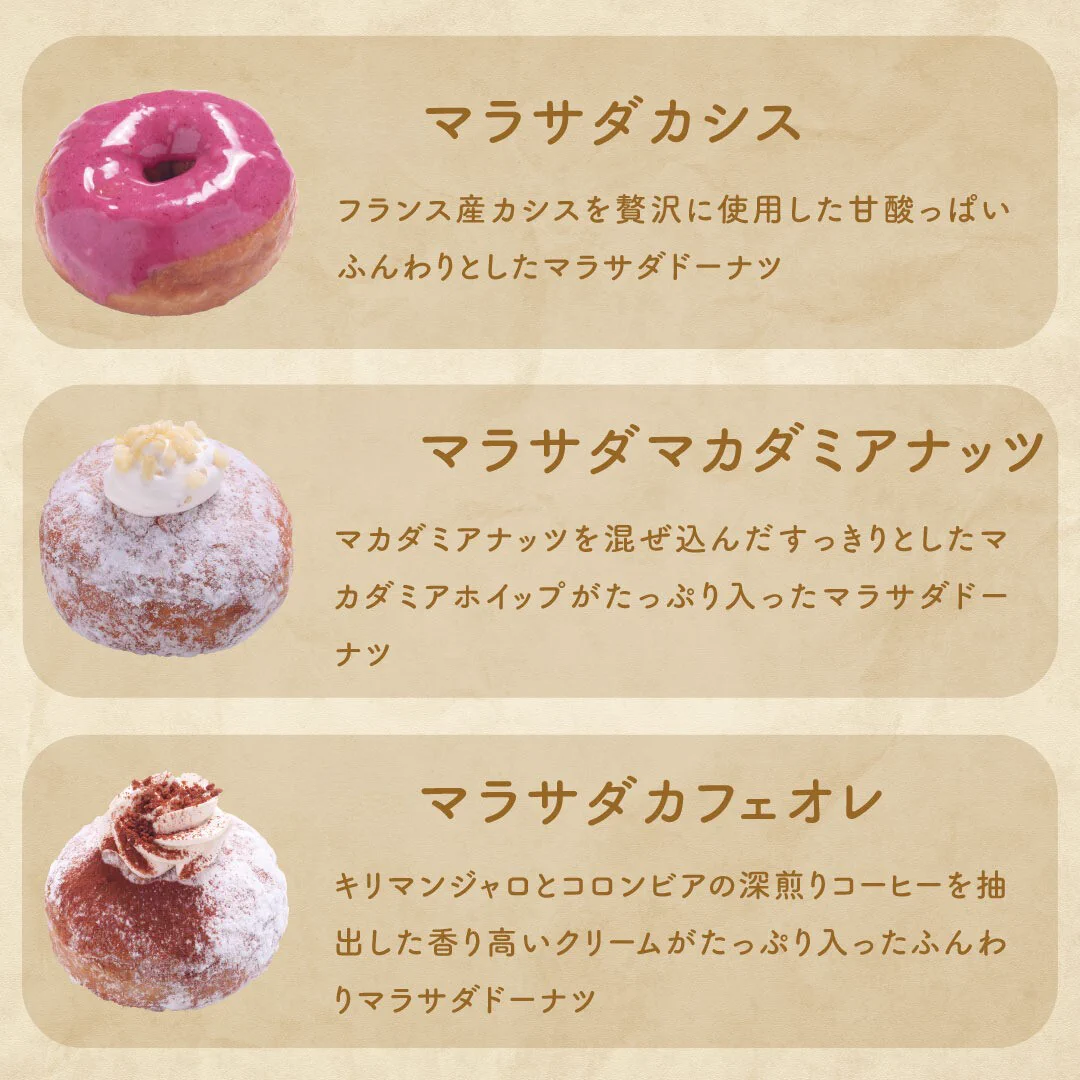 🍩JACK IN THE DONUTS【公式】🍩 on X: 
