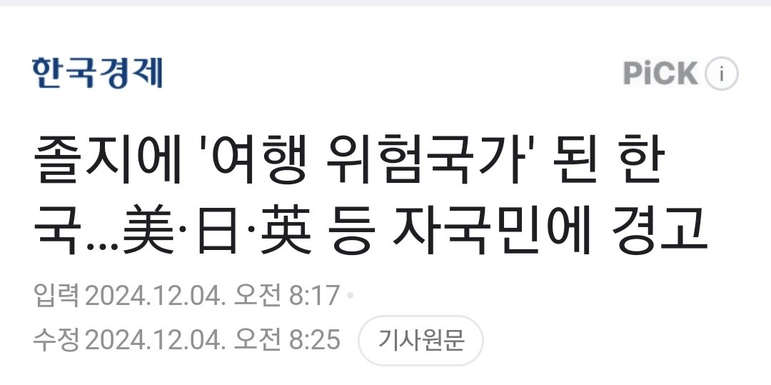 koallla2's tweet photo. BTS가
페이커가
봉준호감독이
한강작가가
손흥민이

그토록 알리고자 했던
이 멋진 대한민국을

저 인간 하나가 한번에 박살내버렸다.
그저 애통하고 원통할뿐이다. https://t.co/bBgIIMpJIU