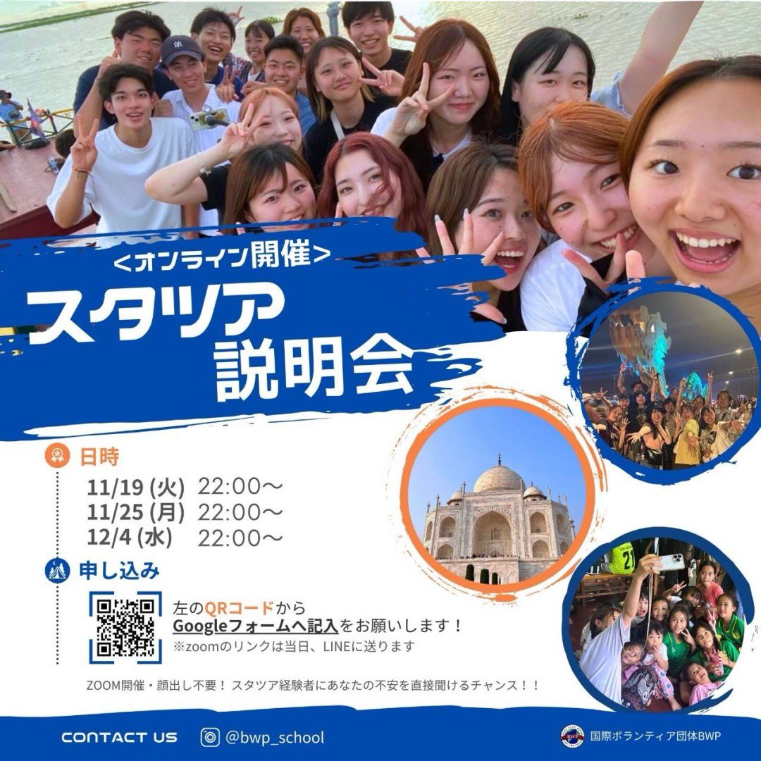 bwp_hina's tweet photo. 本日、22:00-より説明会ありますっ

興味ある方、まだ悩んでる方も是非参加してみてください！
スタツア経験者がお答えします💪🏻

申し���みは下のリンクから👇🏻
https://t.co/9k7dBtersQ🔗 https://t.co/dnbF837REV