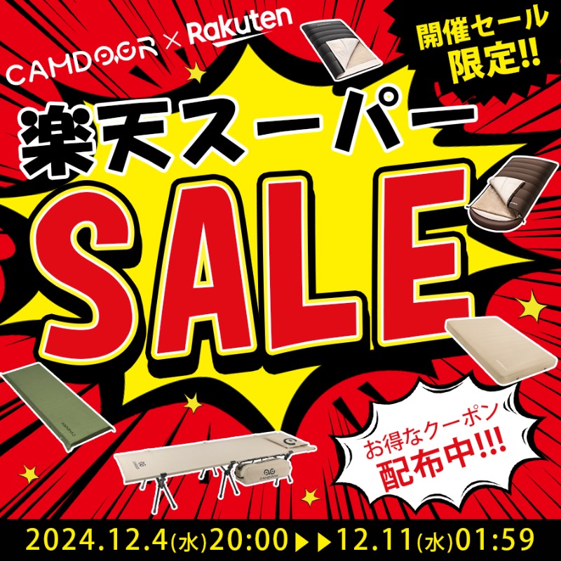 CamdoorJP's tweet photo. 📣本日20時楽天スーパーセール開催!📣
最大半額以上OFFのアイテム多数🎁
数量限定のため、早い者勝ちです!
クーポンはこちらからGET👇
https://t.co/6P0OZkeUnB
#camdoor
#キャンプ
#楽天スーパーセール
#キャンプギア