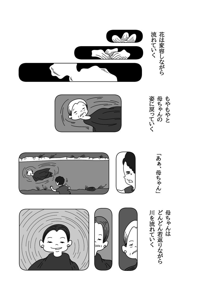 鏡(3/4) 