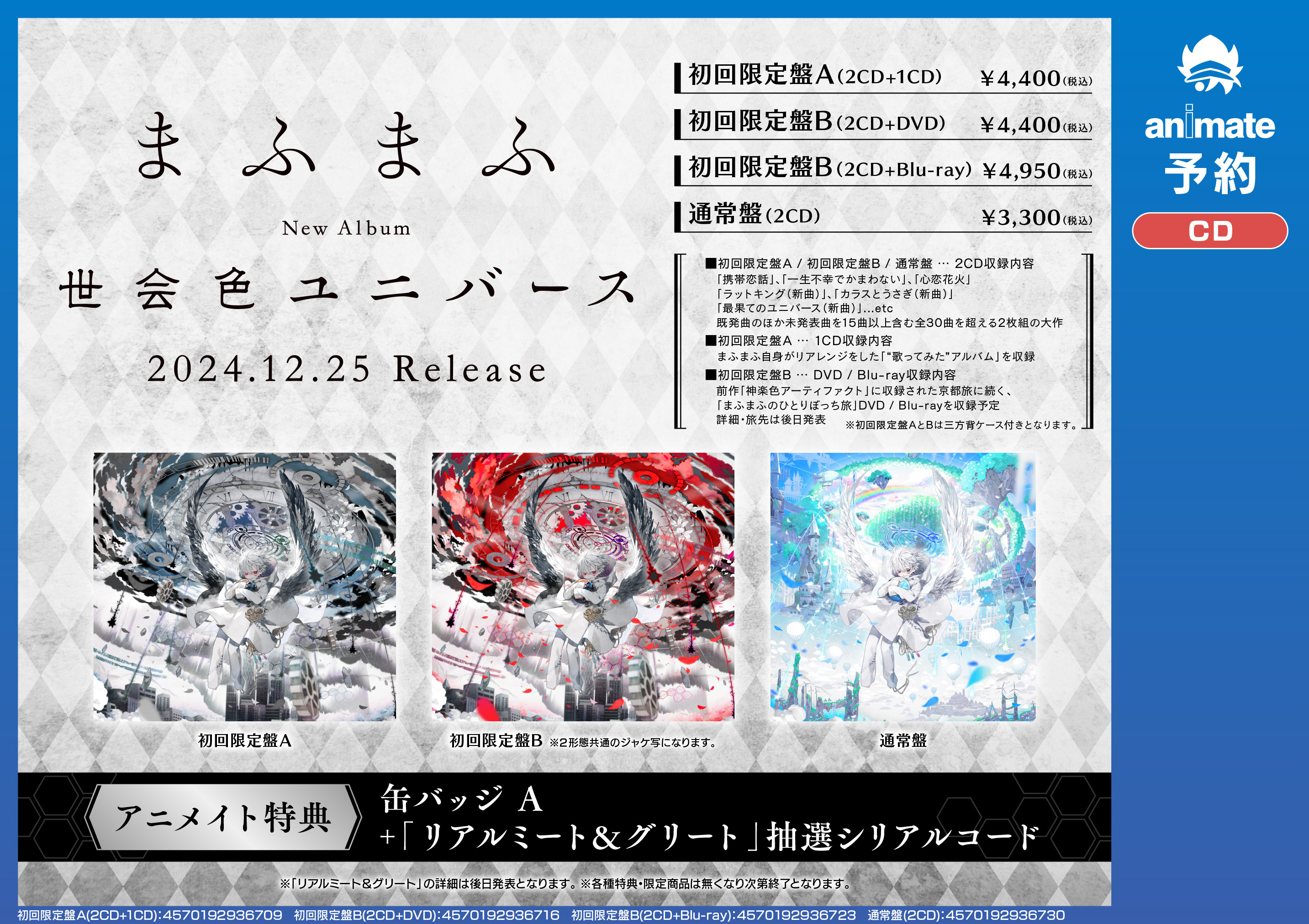 Blu-ray｜商品情報｜「現代誤訳」公式サイト