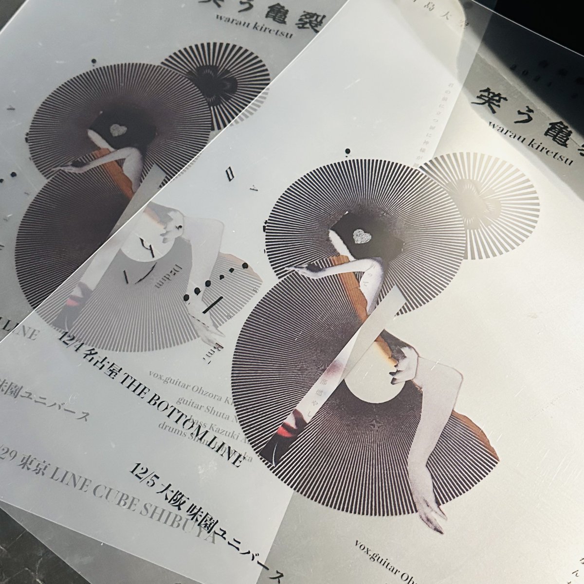 君島大空　笑う亀裂ツアージャージ　XLサイズ 君島大空】 合奏形態 夜会ツアー「笑う亀裂」でのグッズが入荷