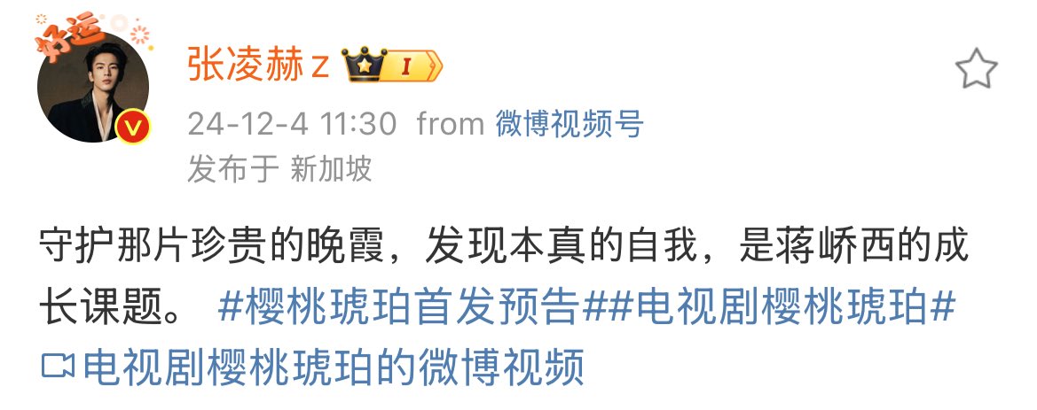 241204 Zhang Linghe weibo update

: guarding that precious sunset and discovering the true self are the growth topics of jiang qiaoxi.

#ZhangLingHe #ZhaoJinMai
#OurGeneration