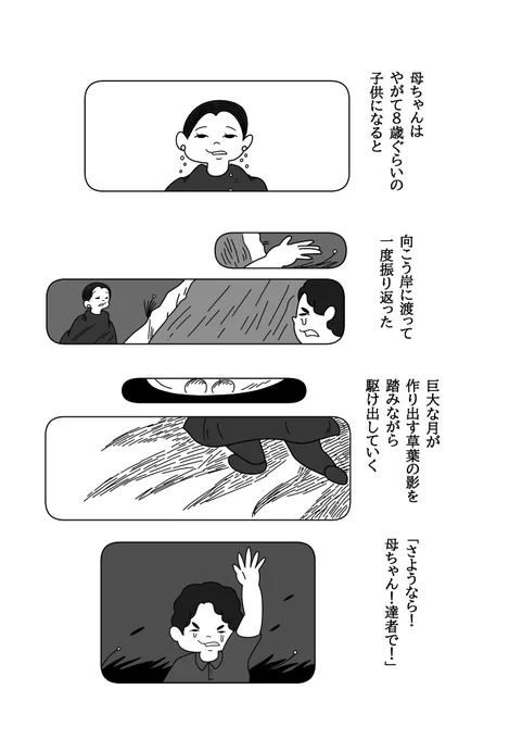 鏡(4/4) 