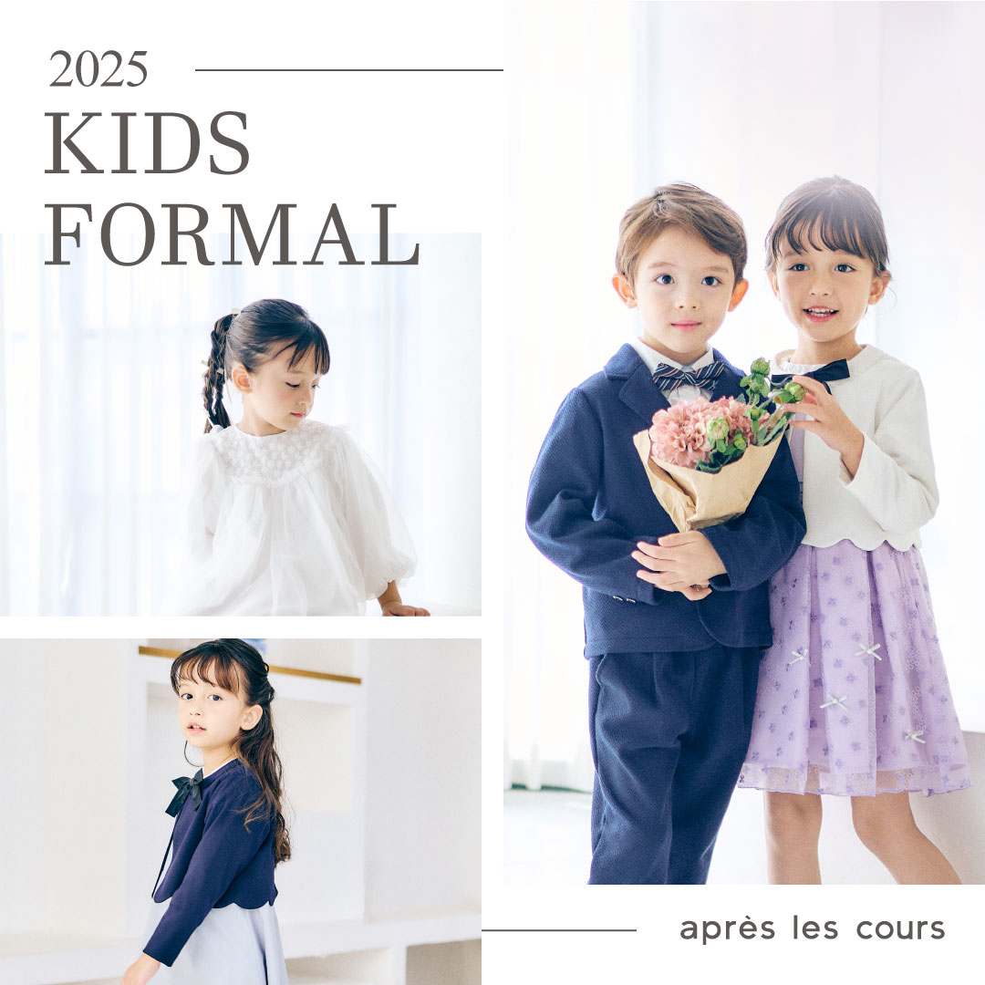 kids formal 2025〗 #アプレレクール からフォーマルcollection登場𓂃