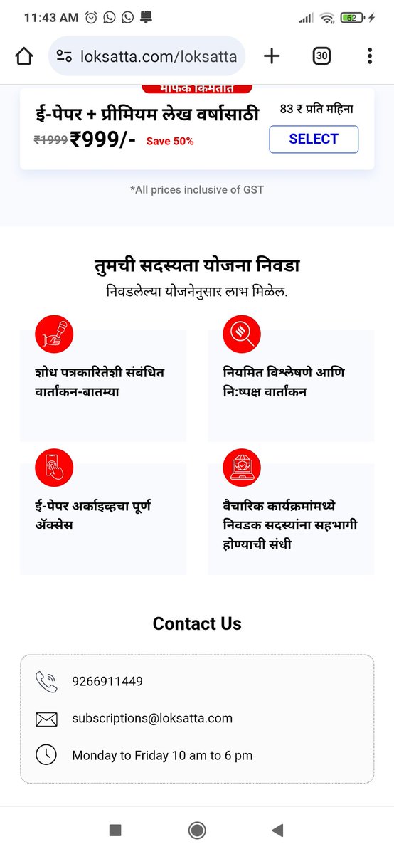 samiepinvent's tweet photo. @LoksattaLive 
निःष्पक्ष नव्हे निष्पक्ष!! https://t.co/sR1IScl0qH