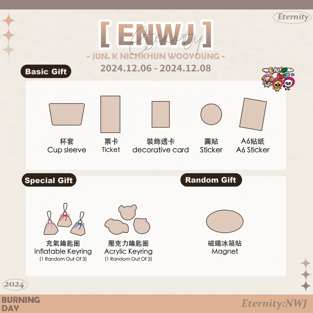 ➰Eternity:NWJ𖤐
You are everything when you are with me, and everything is you when you are not.
-
為了慶祝ENWJ來台演出，燃燒團隊準備了應援咖啡店的應援活動，歡迎大家把應援展列入行程唷🥹
-