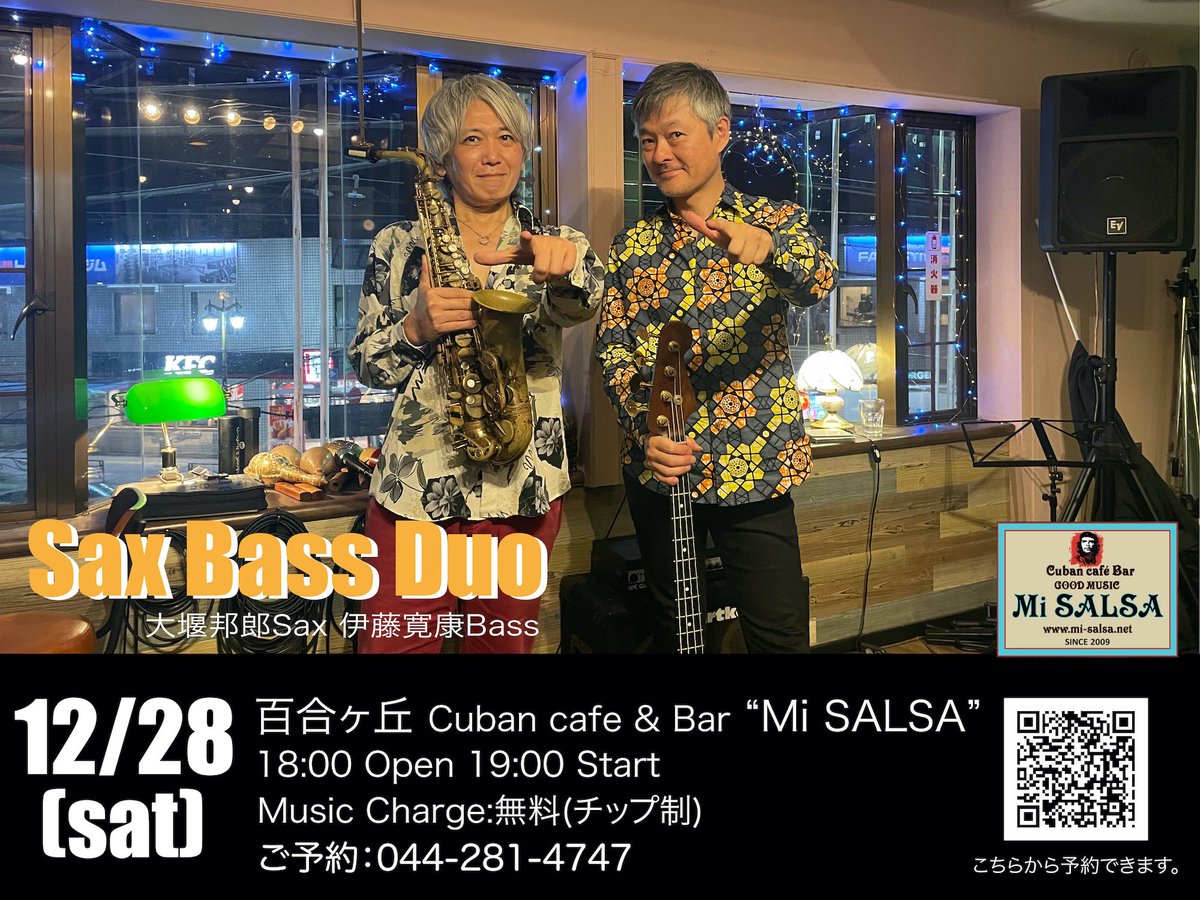 KunioOzeki's tweet photo. [2/7] #拡散希望

レギュラーLive① 2024年12月
#小田急線 #百合ヶ丘 #MiSALSA #カフェ #入場無料 #ライブ

▼12/14(土)19:00〜Squid-ink
#クリスマス #クリスマスライブ #ChristmasLive
#Piano #Sax #インスト

▼12/28(土)19:00〜SaxBassDuo
#Jazz #Latin #Spanish #Classic #Bass #Sax

[続→] https://t.co/UcCVR2N0jj