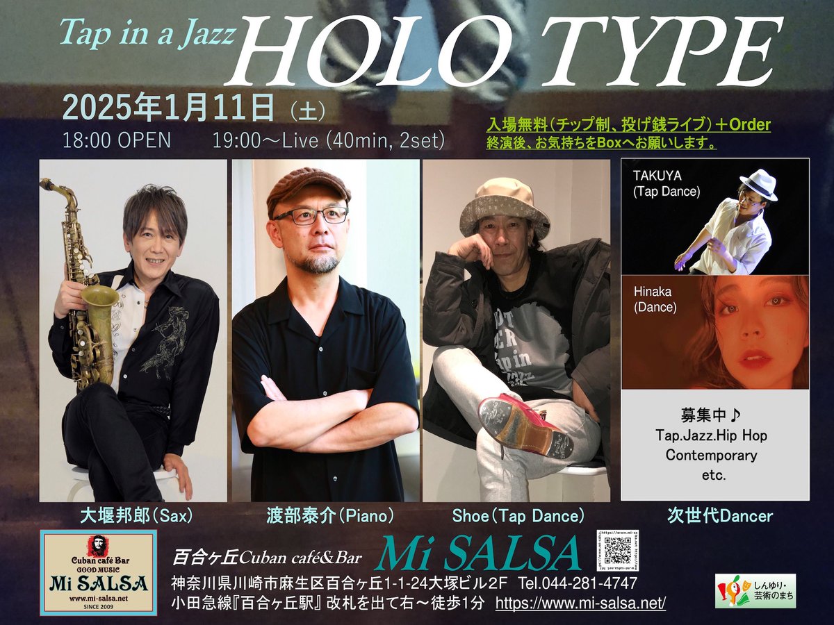 KunioOzeki's tweet photo. [3/7] #拡散希望

レギュラーLive② 2025年1月-1
#小田急線 #百合ヶ丘 #MiSALSA #カフェ #ライブ #入場無料 #Sax

▼1/4(土)19:00〜Amorosa
#Bossanova #Samba #Vocal #Guitar

▼1/5(日)19:00〜Squid-ink
#和洋Pops #Disney #Piano

▼1/11(土)19:00〜HOLO TYPE
#Jazz #Pops #Piano #Dance

[続→] https://t.co/w1wnK2k4yK