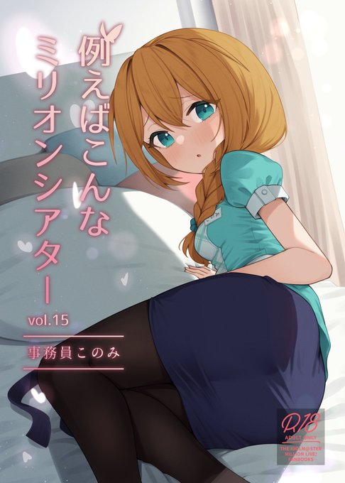 事務員このみ本、絶賛委託中です
ぜひご利用ください
電子版もあります
🍈:https://t.co/os5CngMGjZ
🍈(電子):https://t.co/Bwxc9w2rdZ 