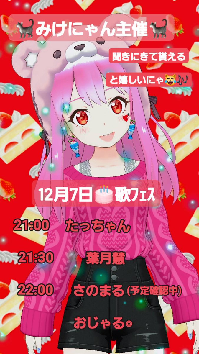 みけにゃん (@aediEJqE0t4gH62) / Posts / X