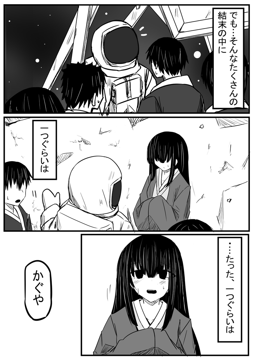 (7/7) 