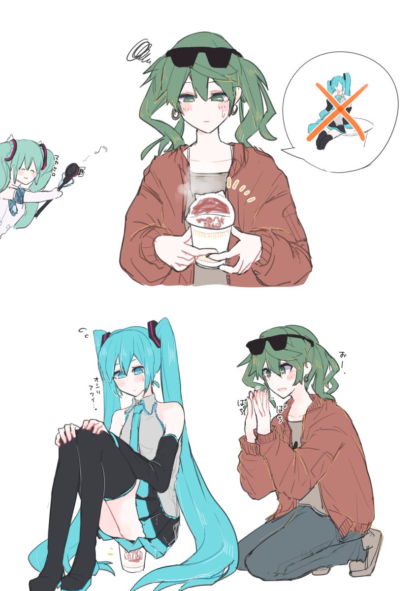 まじすな 