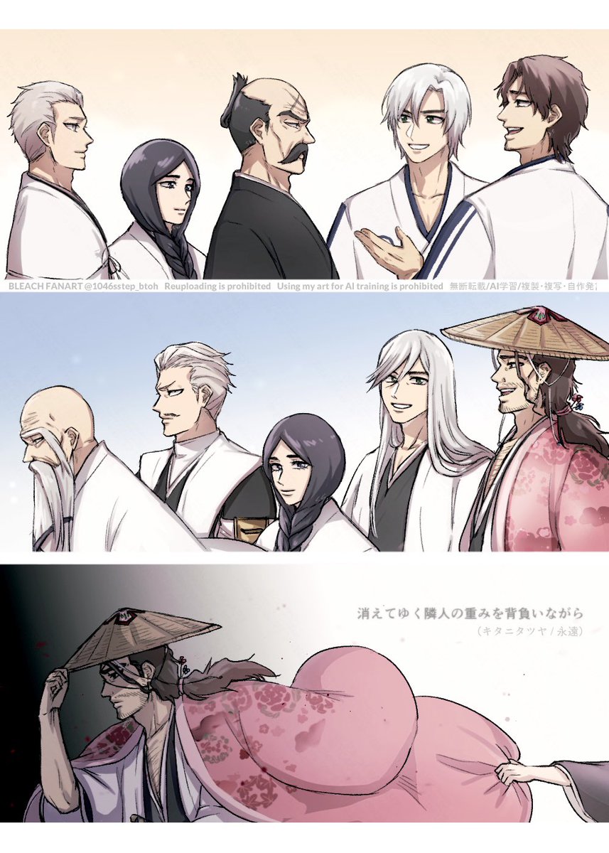 BLEACH
京楽春水