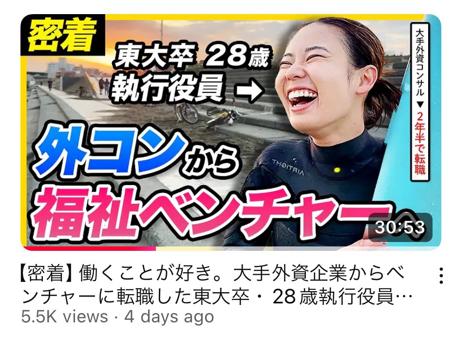 山田りさ@東大卒の福祉職 tweet media