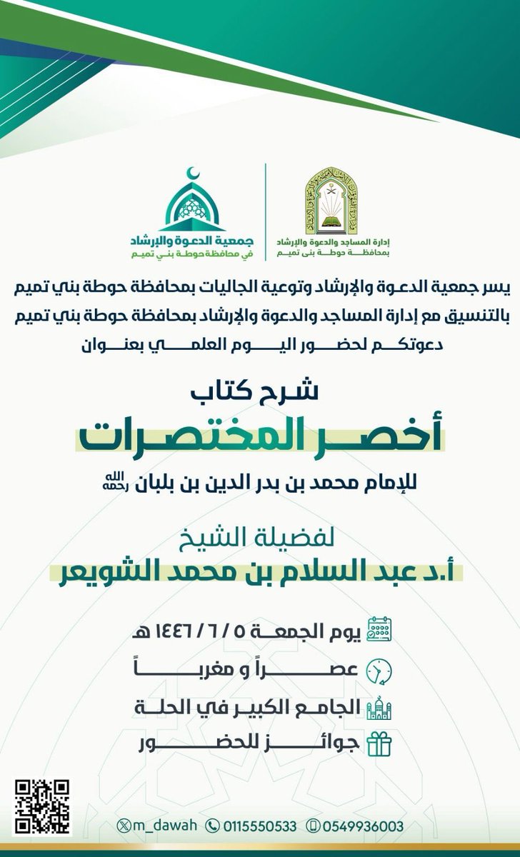 dr_salamm's tweet photo. https://t.co/UQjNqDpJDI